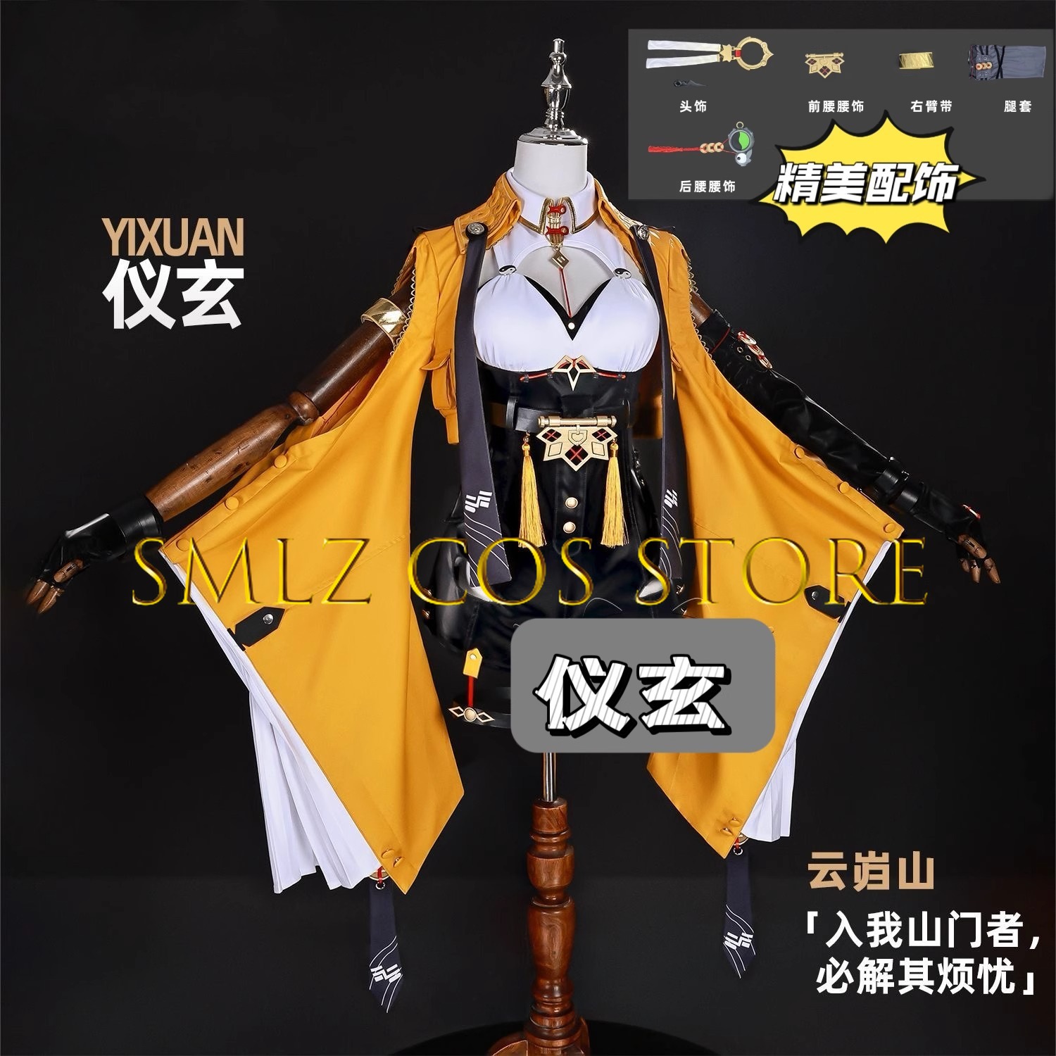 Yixuan Cosplay jeu Zenless Zon - Women Accessories Set avis et prix